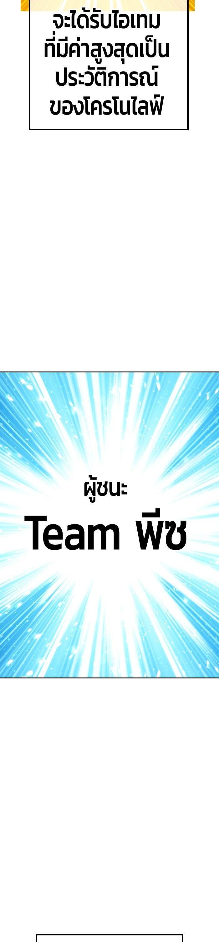 +99 Wooden Stick +99 ตอนที่ 136 149