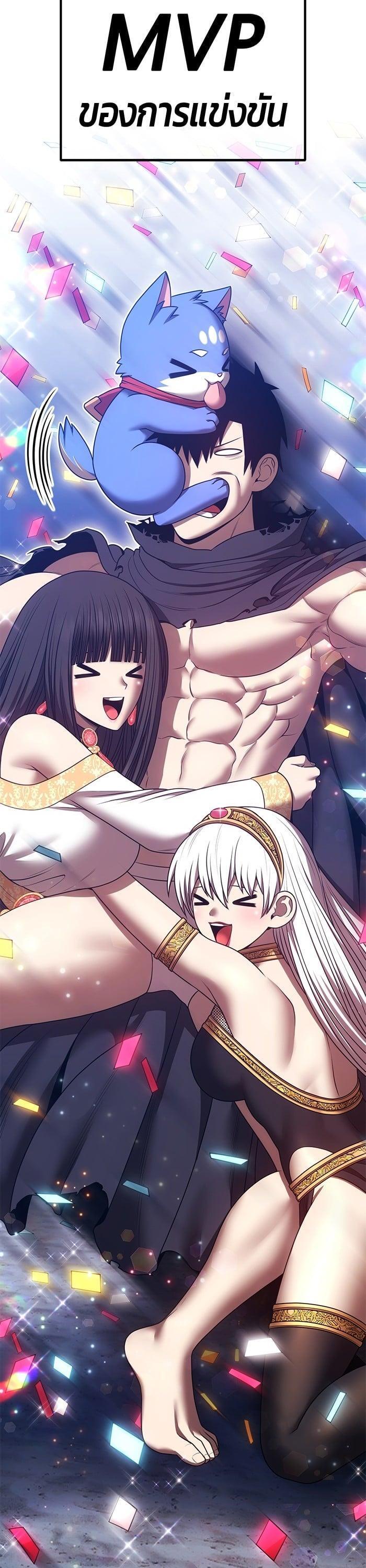 +99 Wooden Stick +99 ตอนที่ 136 150