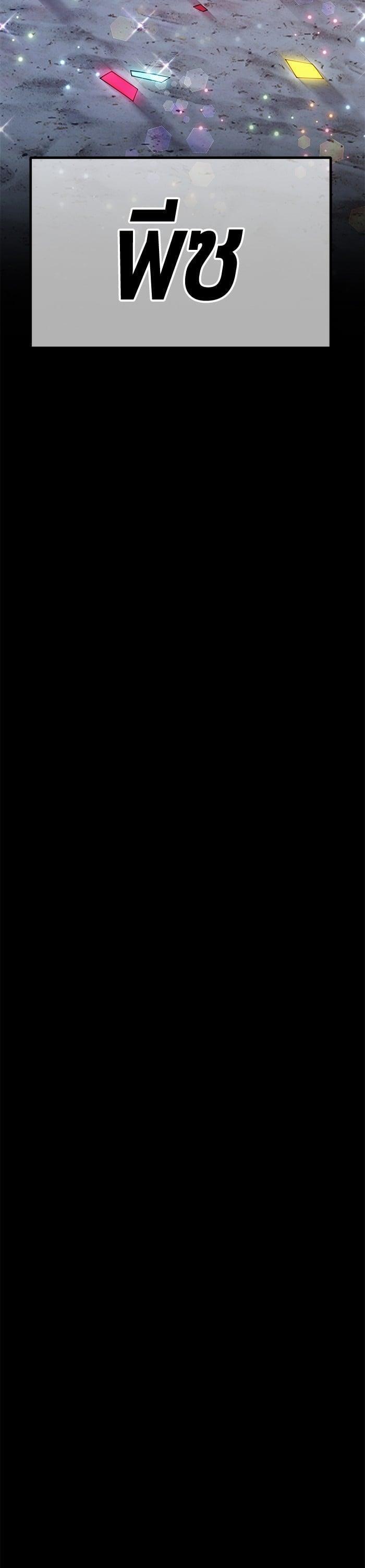 +99 Wooden Stick +99 ตอนที่ 136 151