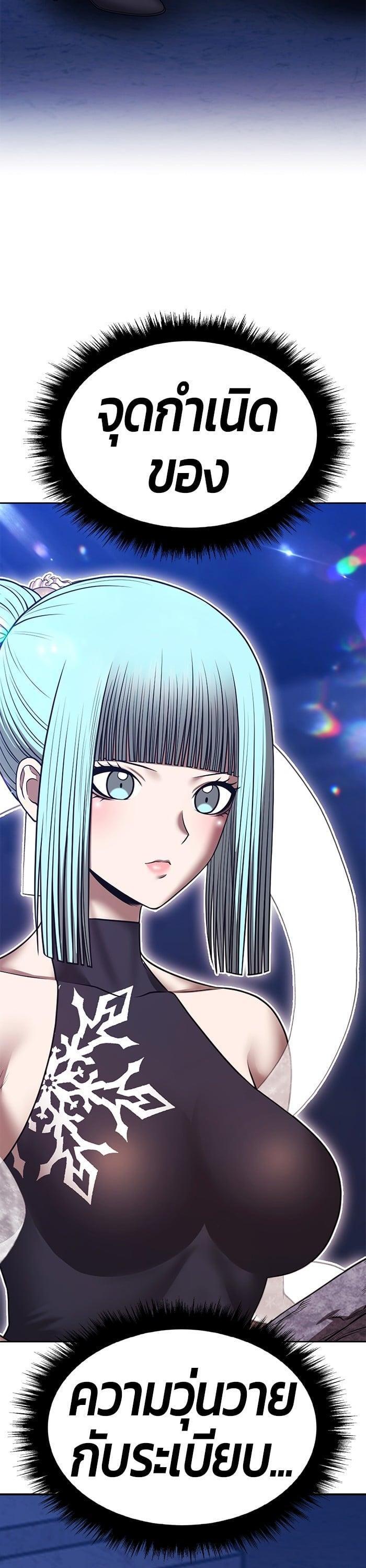 +99 Wooden Stick +99 ตอนที่ 136 155