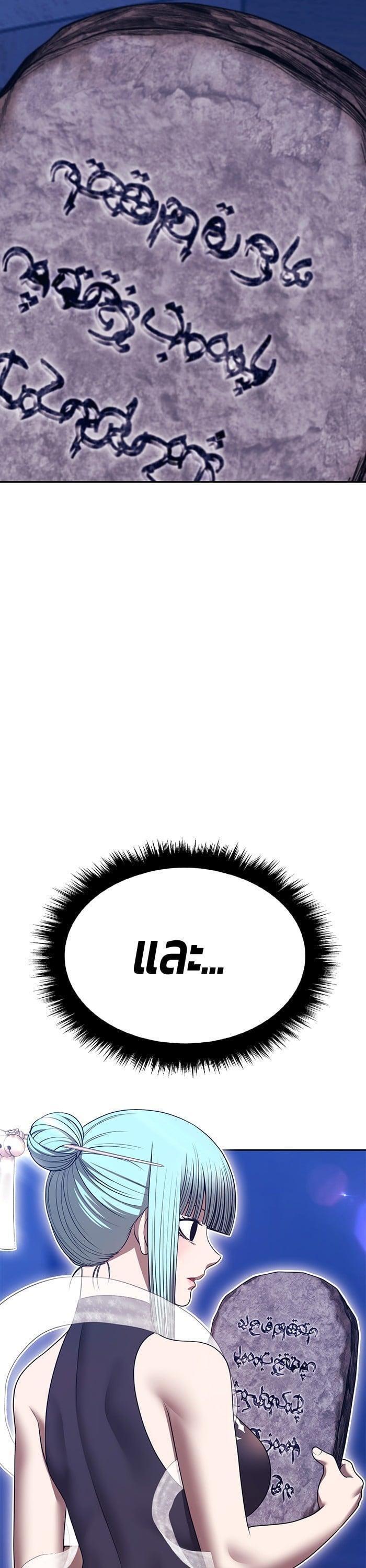 +99 Wooden Stick +99 ตอนที่ 136 156