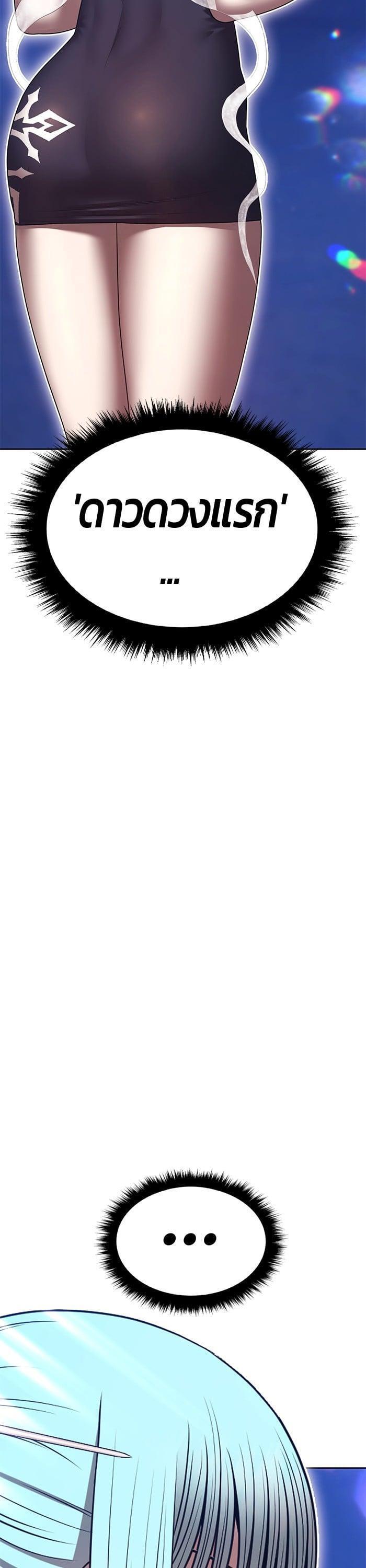 +99 Wooden Stick +99 ตอนที่ 136 157