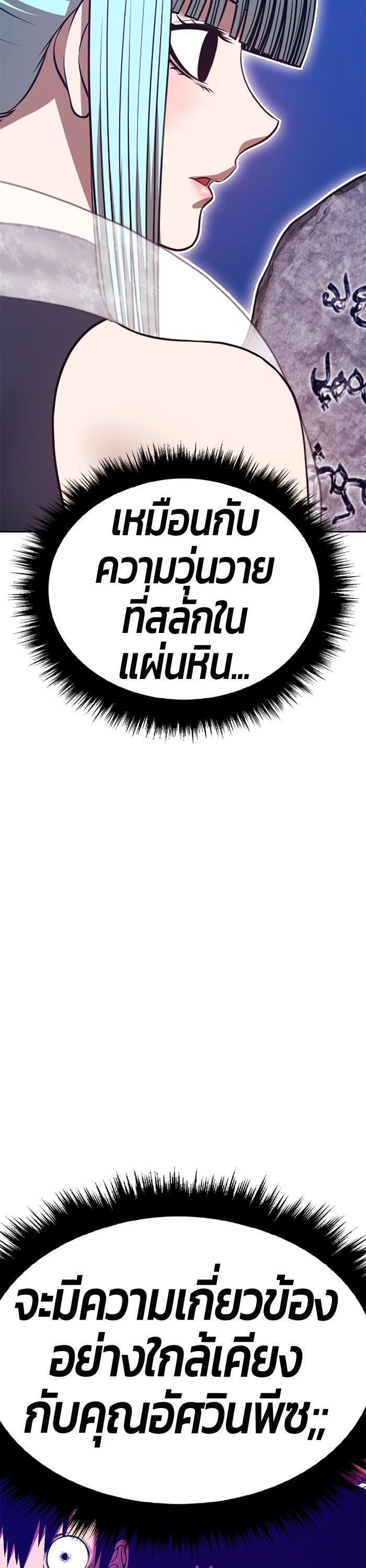 +99 Wooden Stick +99 ตอนที่ 136 158