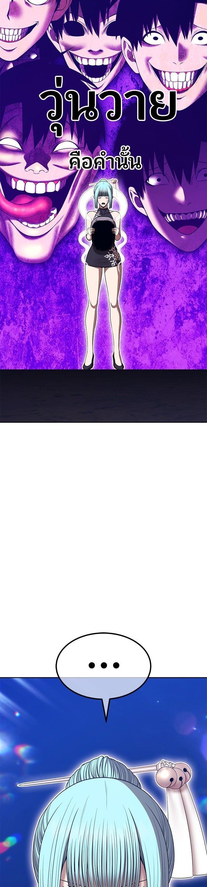 +99 Wooden Stick +99 ตอนที่ 136 159