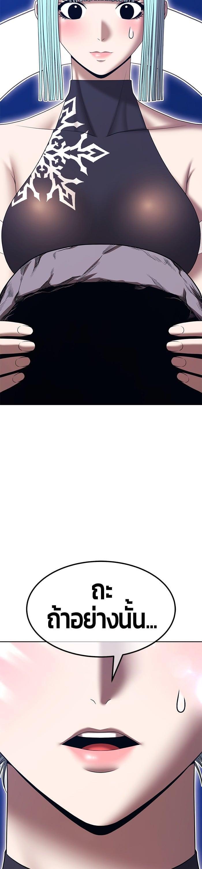 +99 Wooden Stick +99 ตอนที่ 136 160