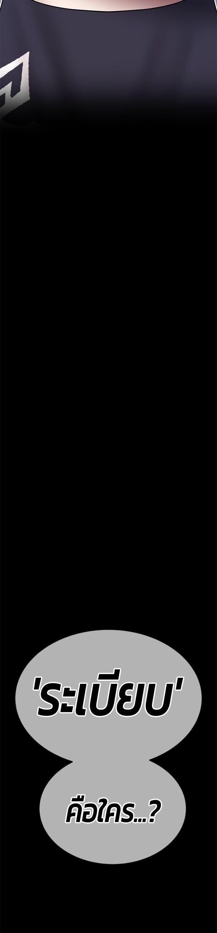 +99 Wooden Stick +99 ตอนที่ 136 161