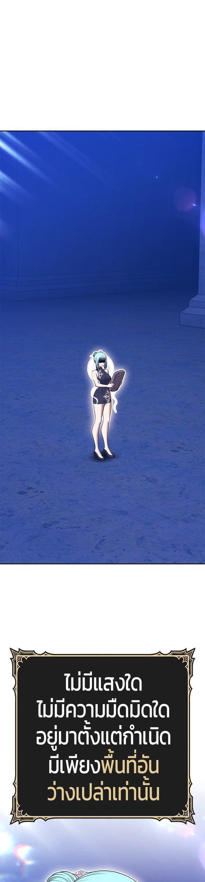 +99 Wooden Stick +99 ตอนที่ 137 1