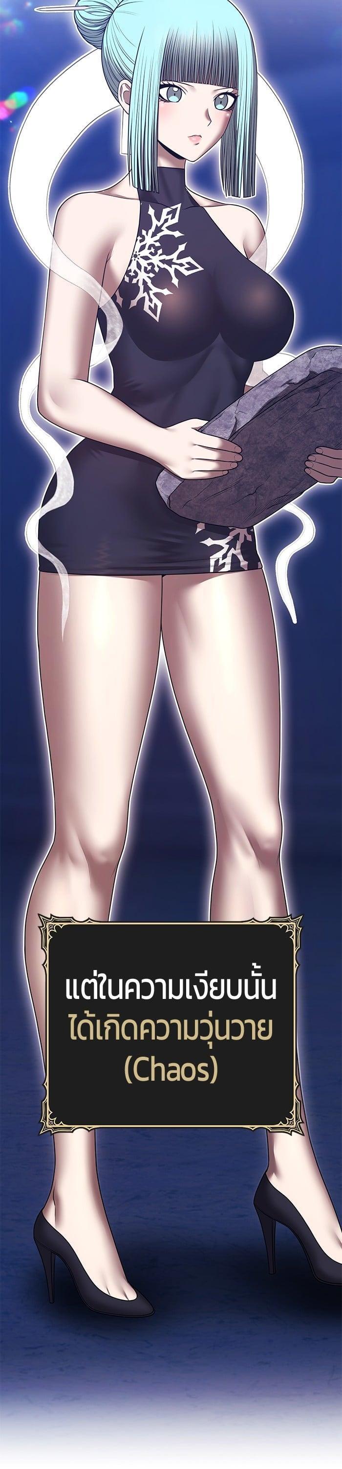 +99 Wooden Stick +99 ตอนที่ 137 2