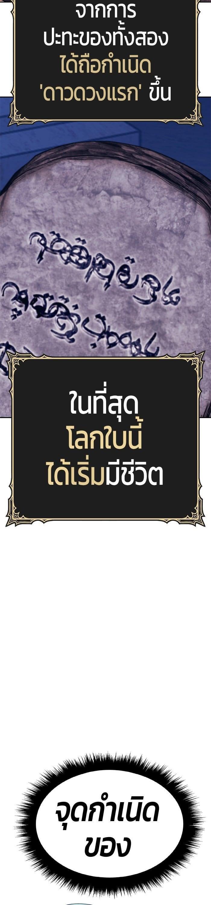 +99 Wooden Stick +99 ตอนที่ 137 4