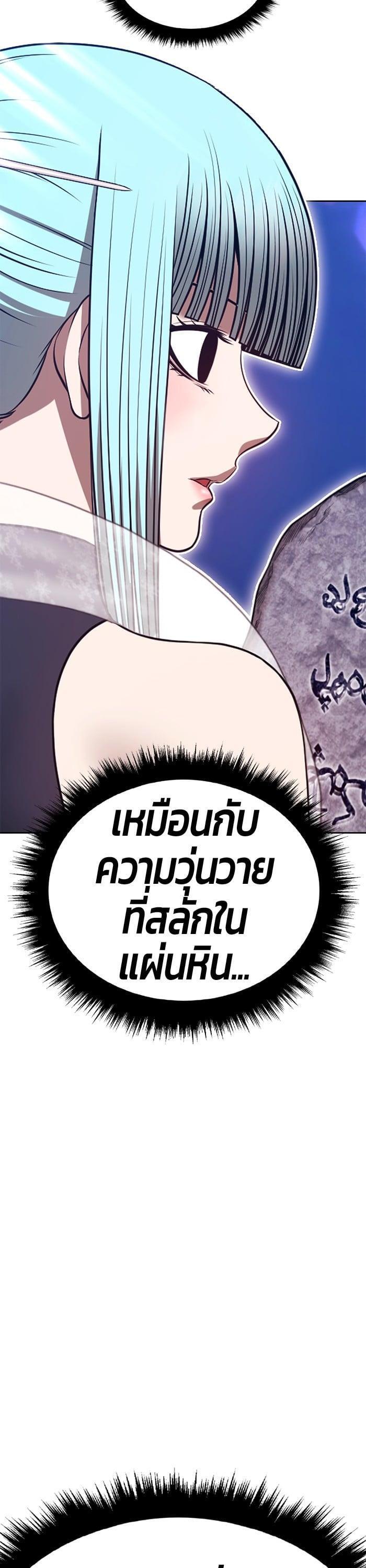 +99 Wooden Stick +99 ตอนที่ 137 6