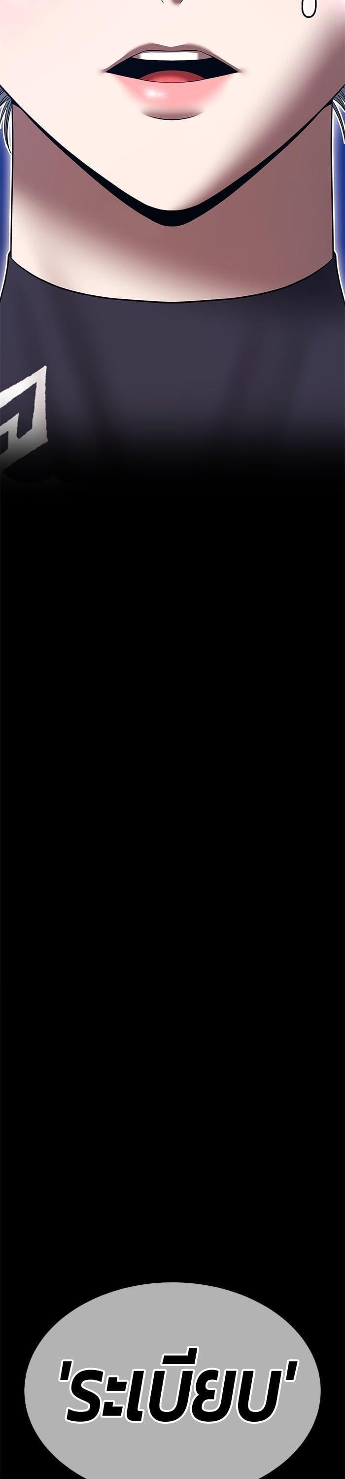 +99 Wooden Stick +99 ตอนที่ 137 9