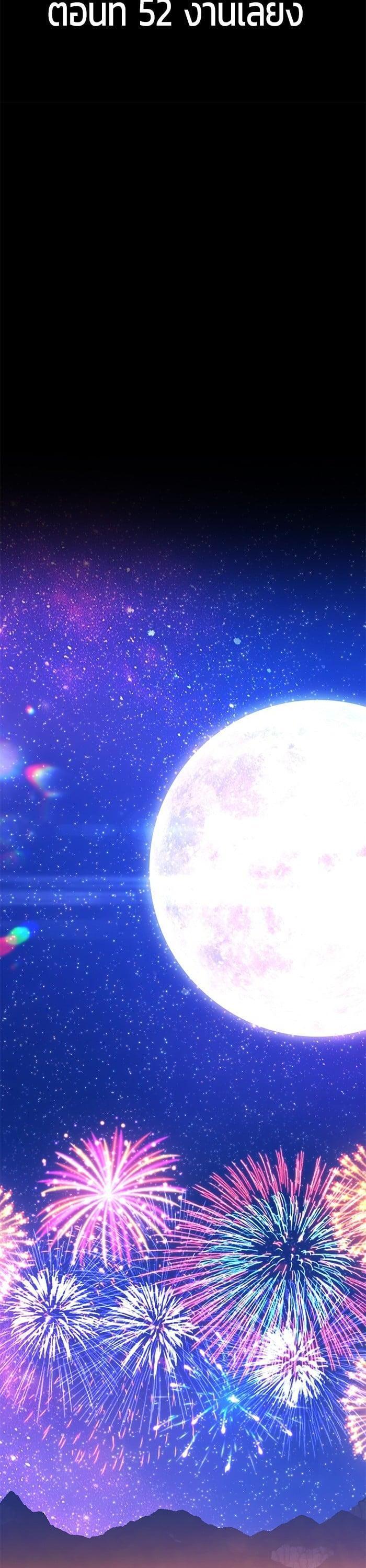 +99 Wooden Stick +99 ตอนที่ 137 11