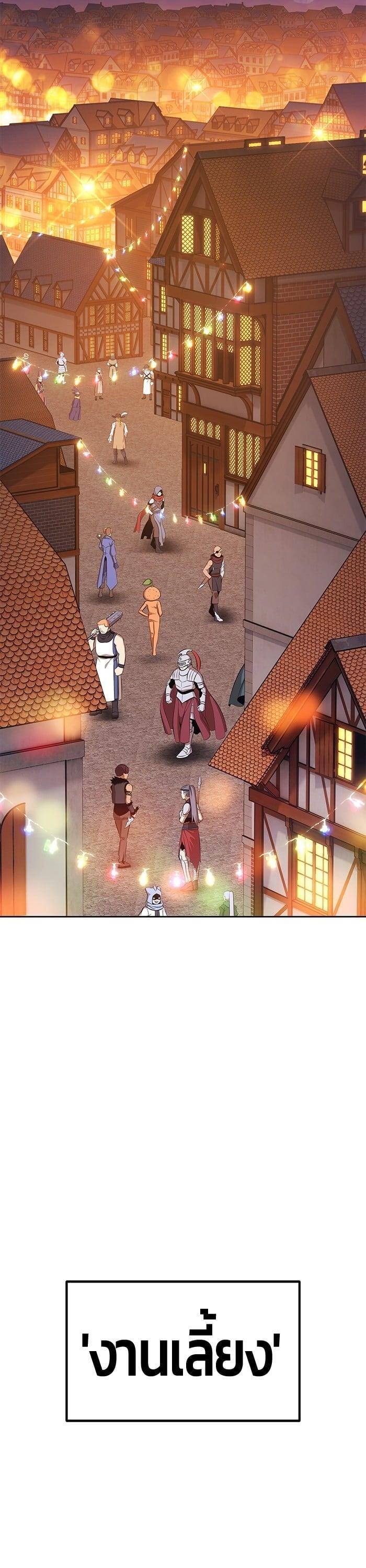 +99 Wooden Stick +99 ตอนที่ 137 12