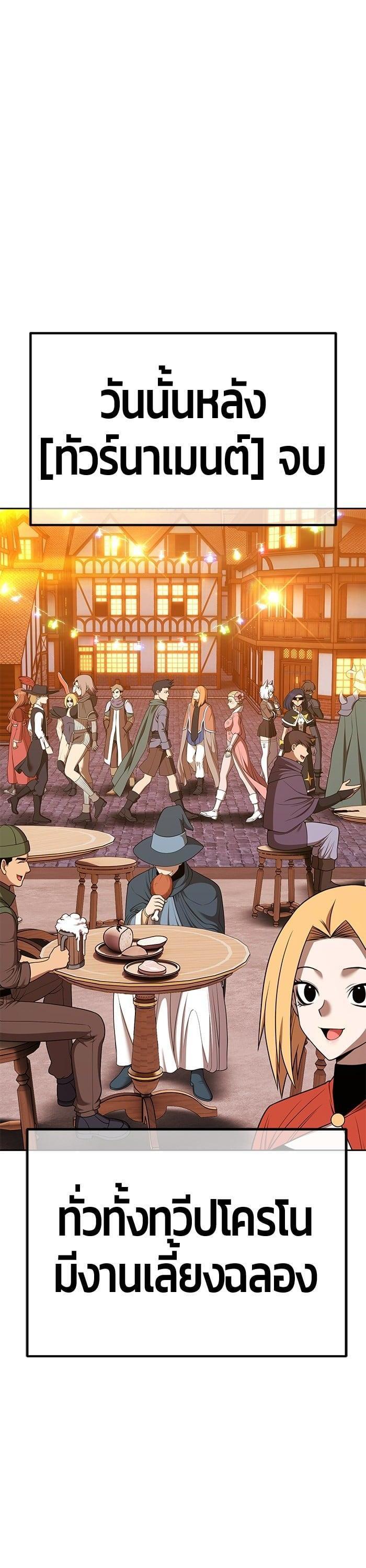 +99 Wooden Stick +99 ตอนที่ 137 13