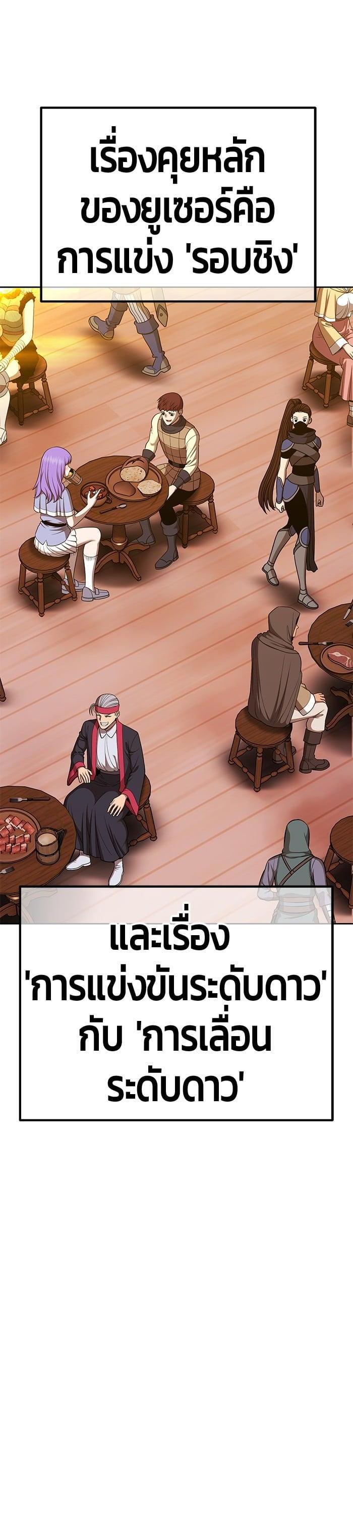 +99 Wooden Stick +99 ตอนที่ 137 14