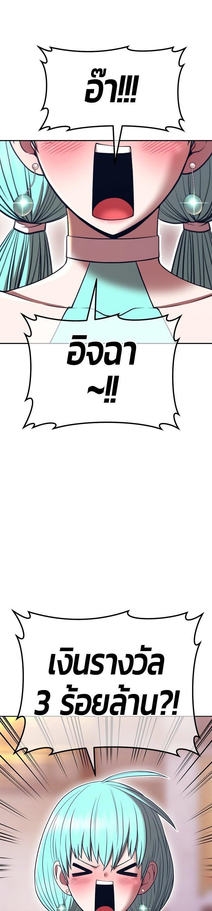 +99 Wooden Stick +99 ตอนที่ 137 15