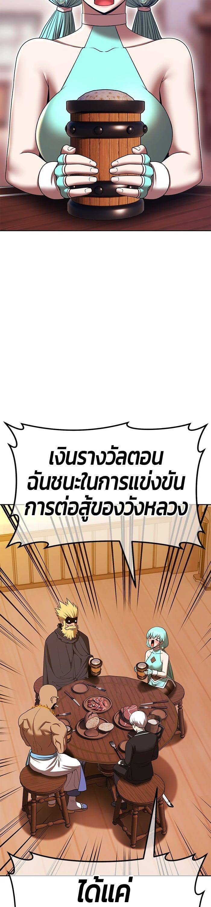 +99 Wooden Stick +99 ตอนที่ 137 16