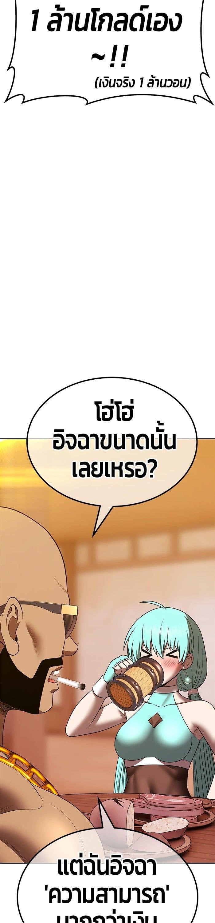 +99 Wooden Stick +99 ตอนที่ 137 17