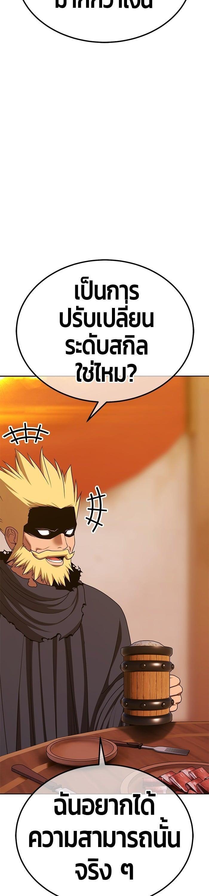 +99 Wooden Stick +99 ตอนที่ 137 18