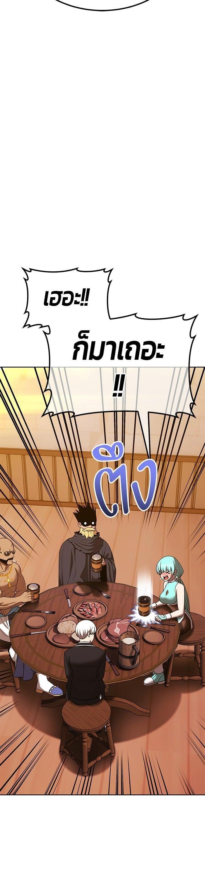 +99 Wooden Stick +99 ตอนที่ 137 19