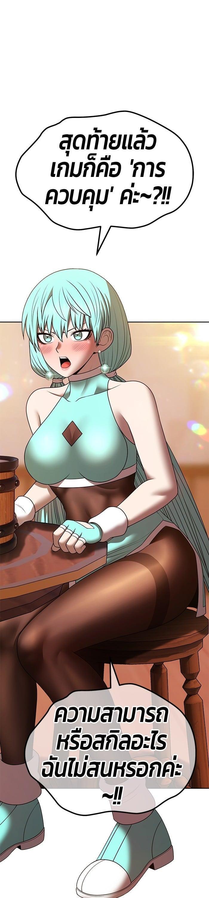 +99 Wooden Stick +99 ตอนที่ 137 20