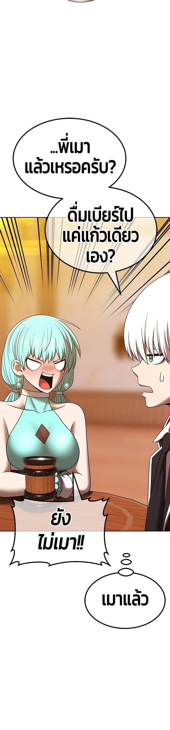 +99 Wooden Stick +99 ตอนที่ 137 21