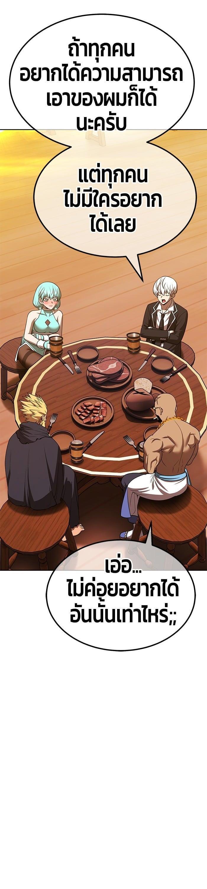 +99 Wooden Stick +99 ตอนที่ 137 22