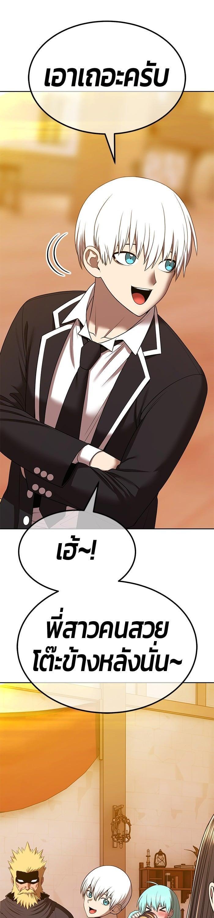 +99 Wooden Stick +99 ตอนที่ 137 23