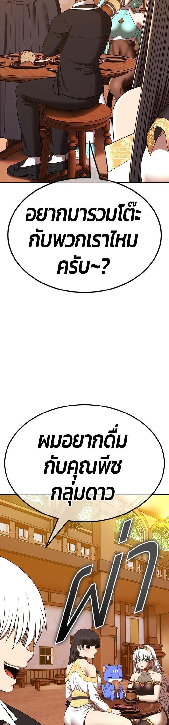 +99 Wooden Stick +99 ตอนที่ 137 24