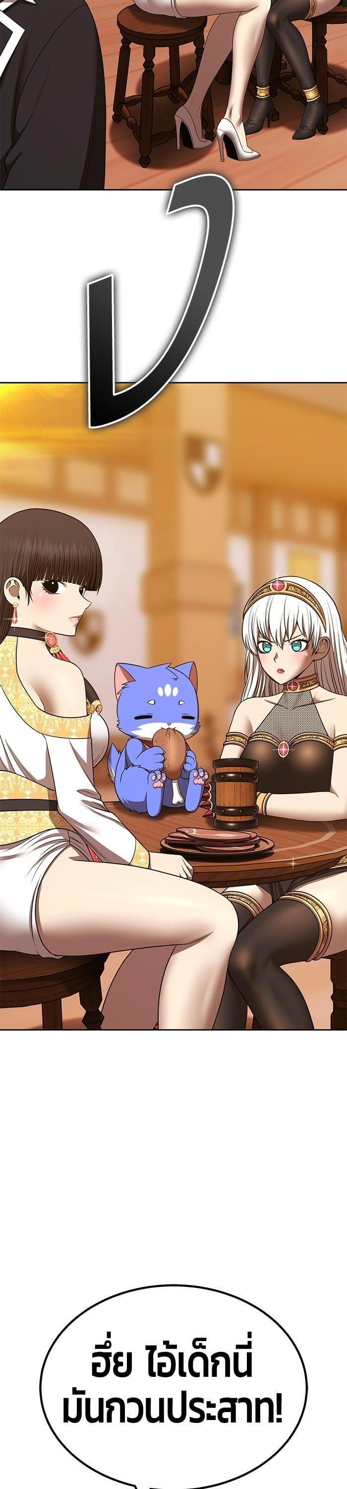 +99 Wooden Stick +99 ตอนที่ 137 25