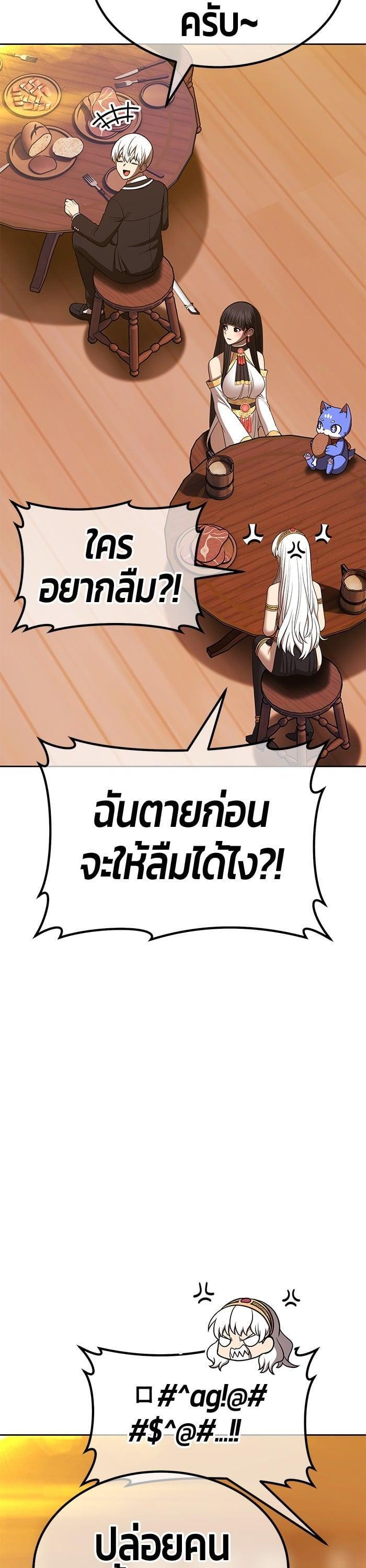 +99 Wooden Stick +99 ตอนที่ 137 27