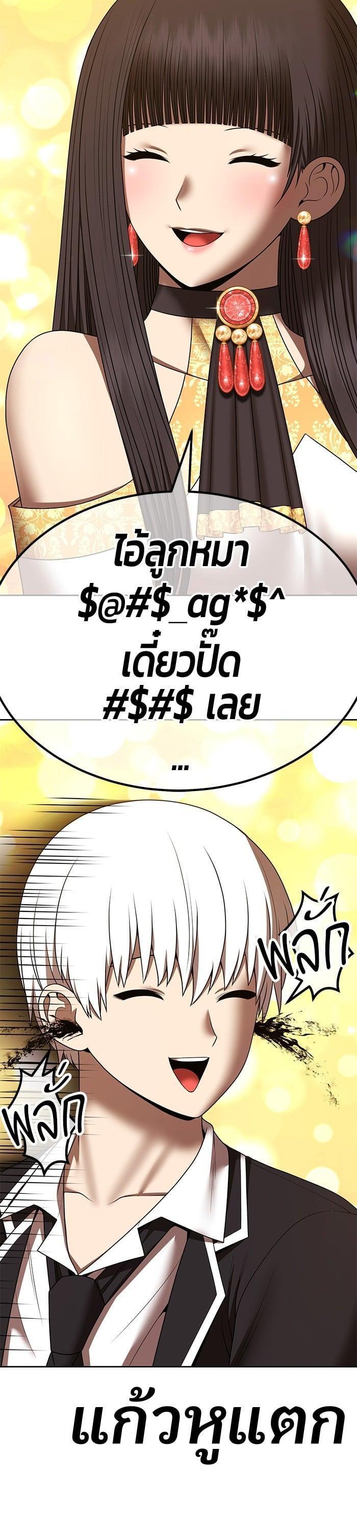 +99 Wooden Stick +99 ตอนที่ 137 29