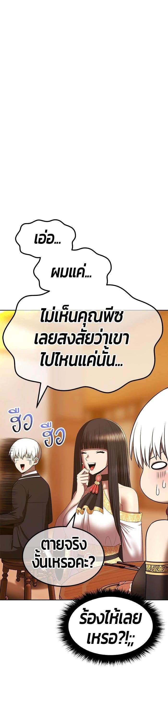 +99 Wooden Stick +99 ตอนที่ 137 30