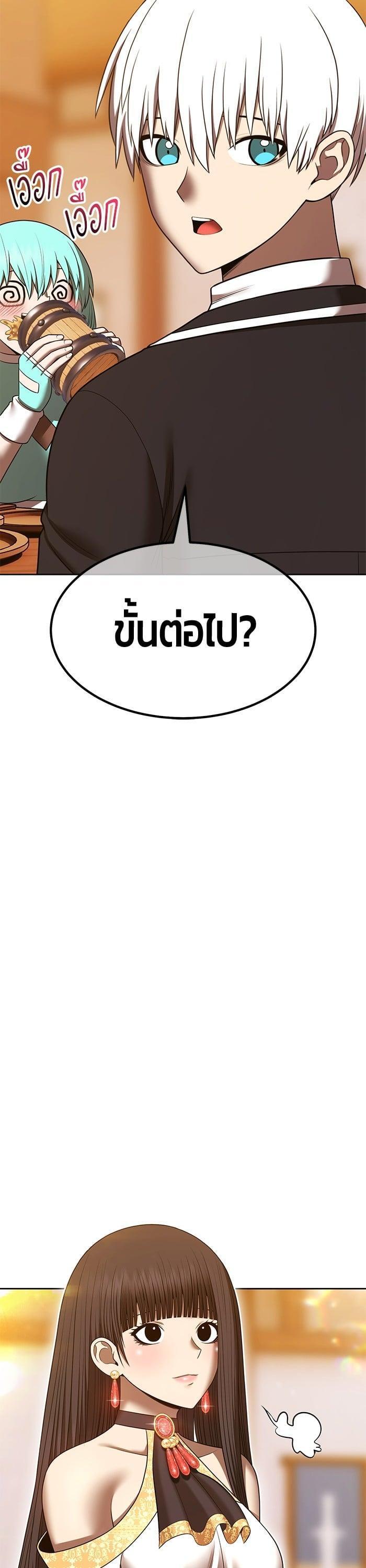 +99 Wooden Stick +99 ตอนที่ 137 32