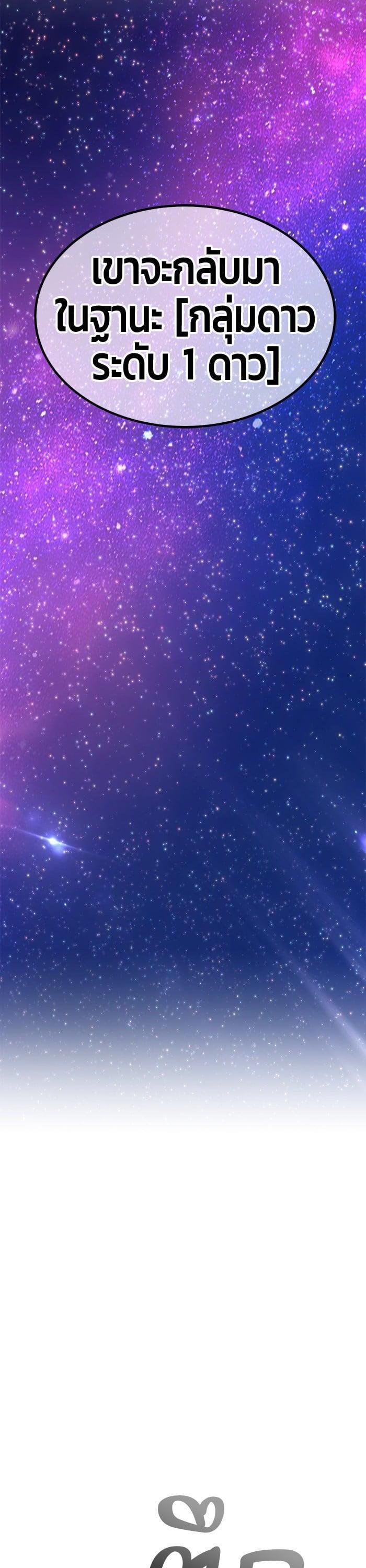 +99 Wooden Stick +99 ตอนที่ 137 34