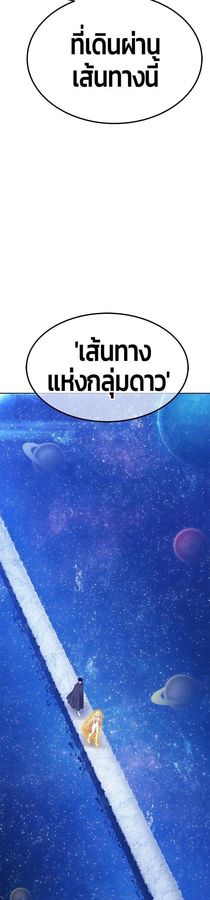 +99 Wooden Stick +99 ตอนที่ 137 37