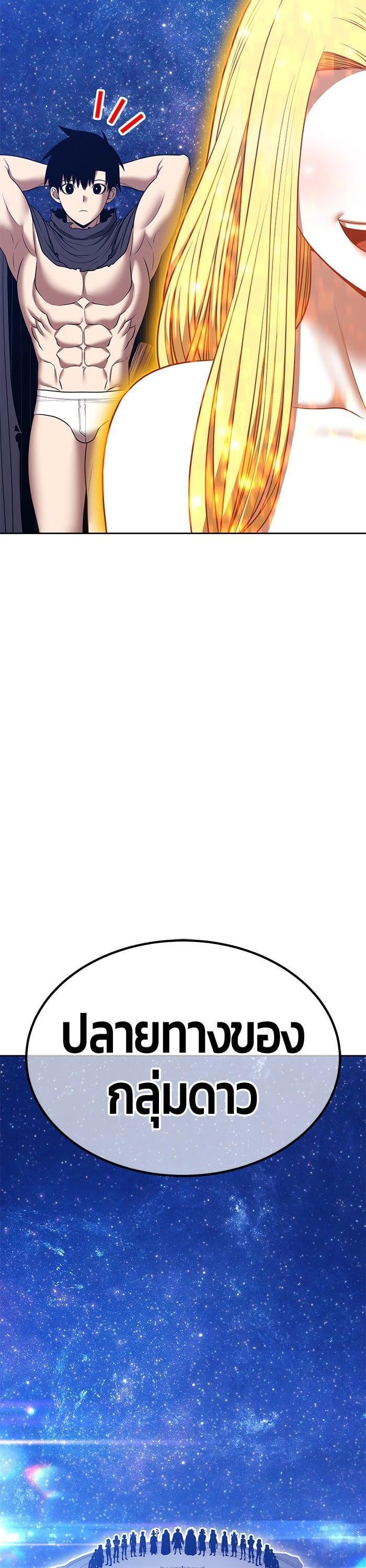 +99 Wooden Stick +99 ตอนที่ 137 40