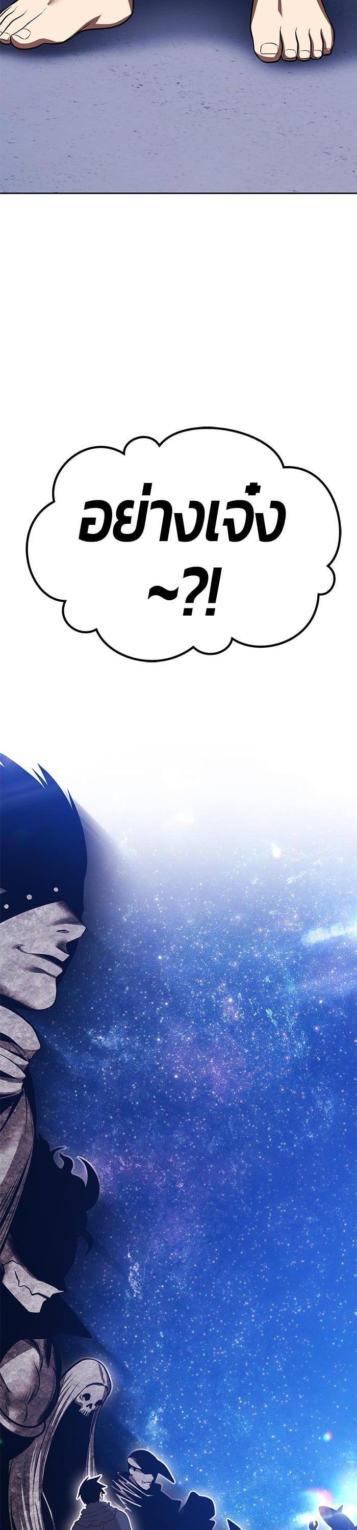 +99 Wooden Stick +99 ตอนที่ 137 45