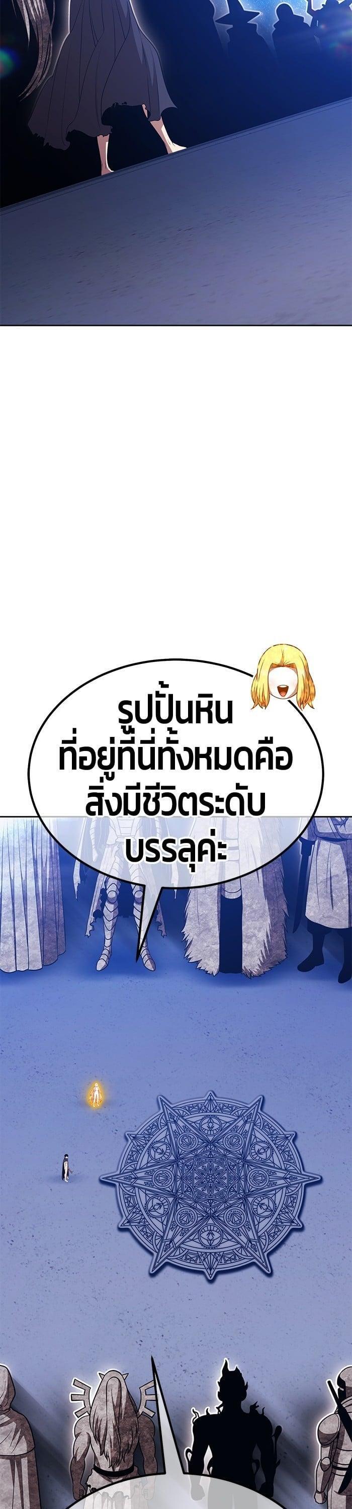 +99 Wooden Stick +99 ตอนที่ 137 46