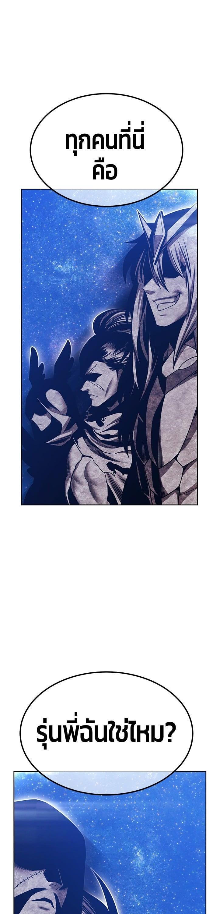 +99 Wooden Stick +99 ตอนที่ 137 48