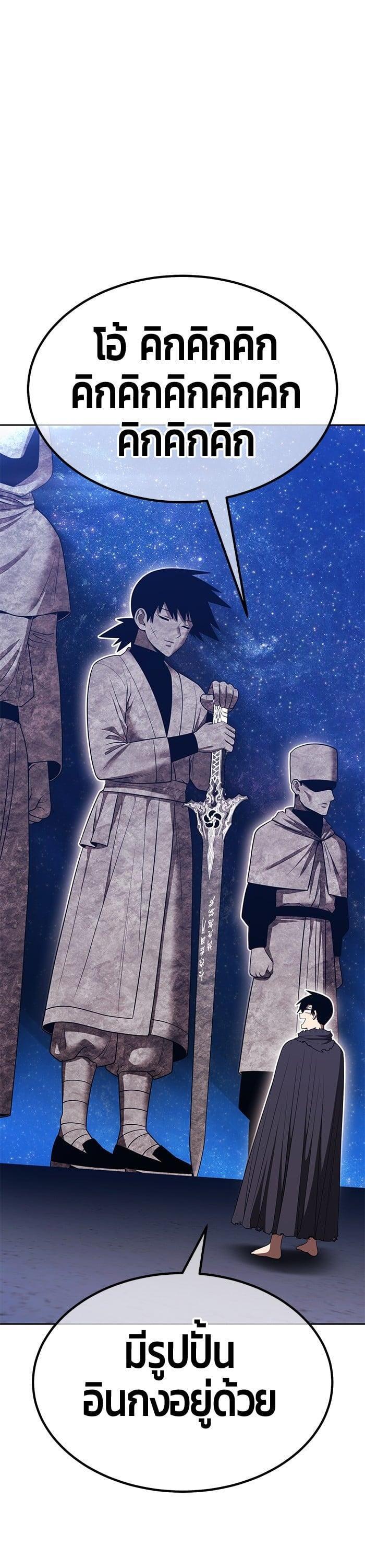 +99 Wooden Stick +99 ตอนที่ 137 50