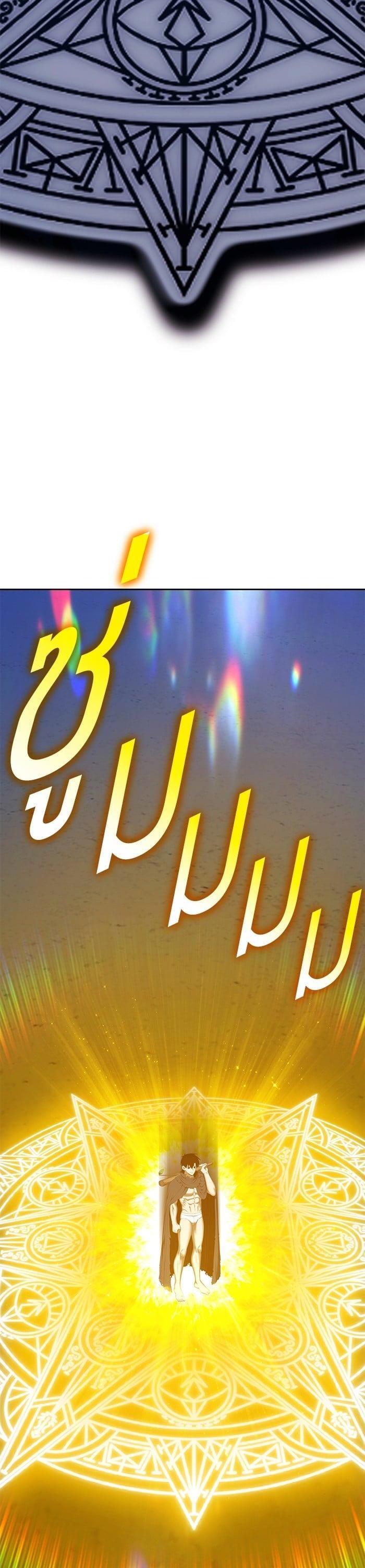 +99 Wooden Stick +99 ตอนที่ 137 53