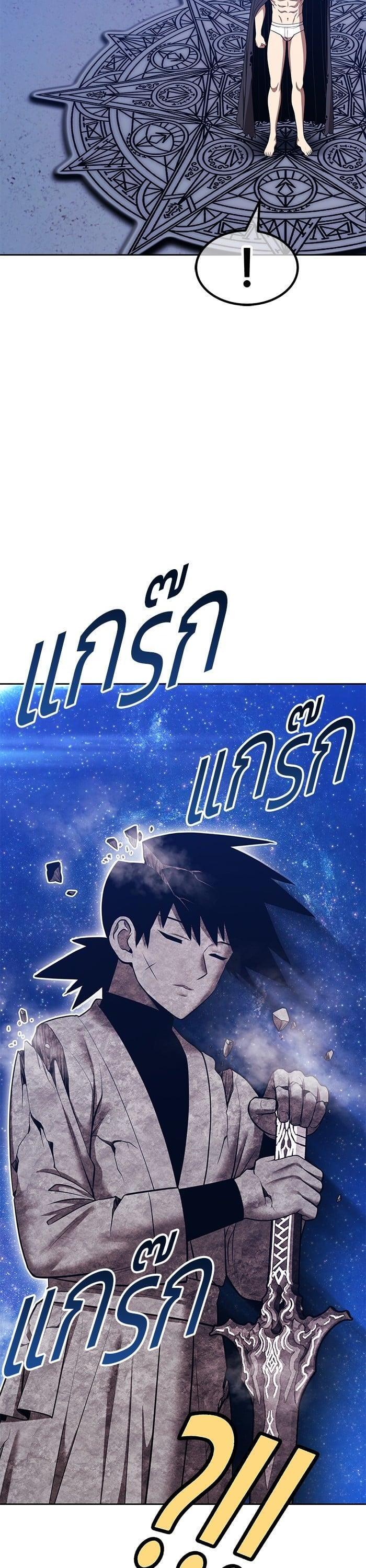 +99 Wooden Stick +99 ตอนที่ 137 59