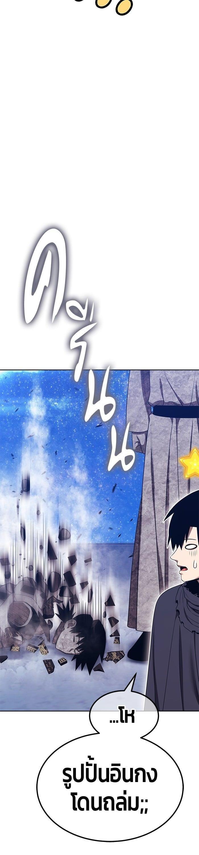 +99 Wooden Stick +99 ตอนที่ 137 60