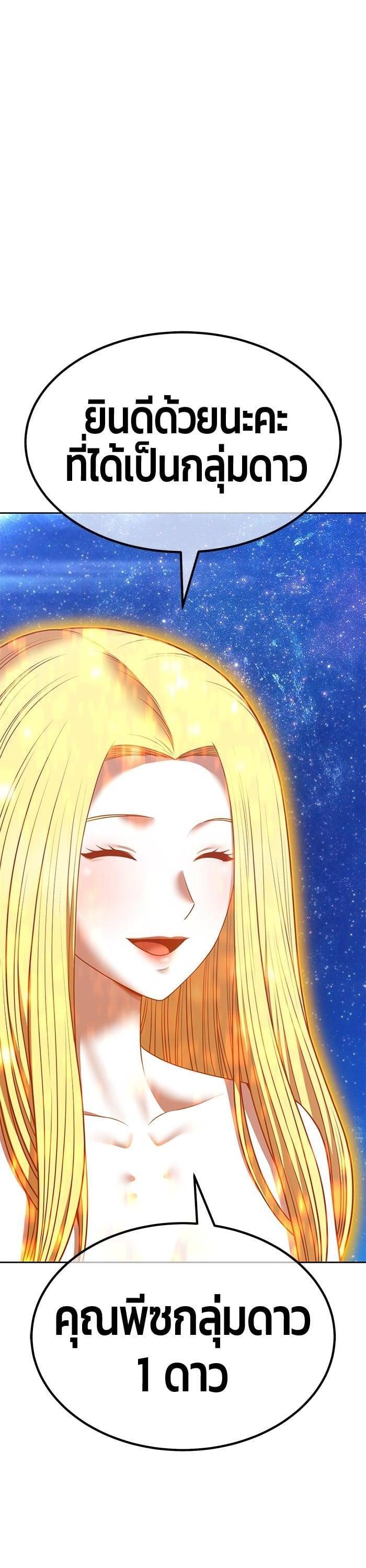 +99 Wooden Stick +99 ตอนที่ 137 64