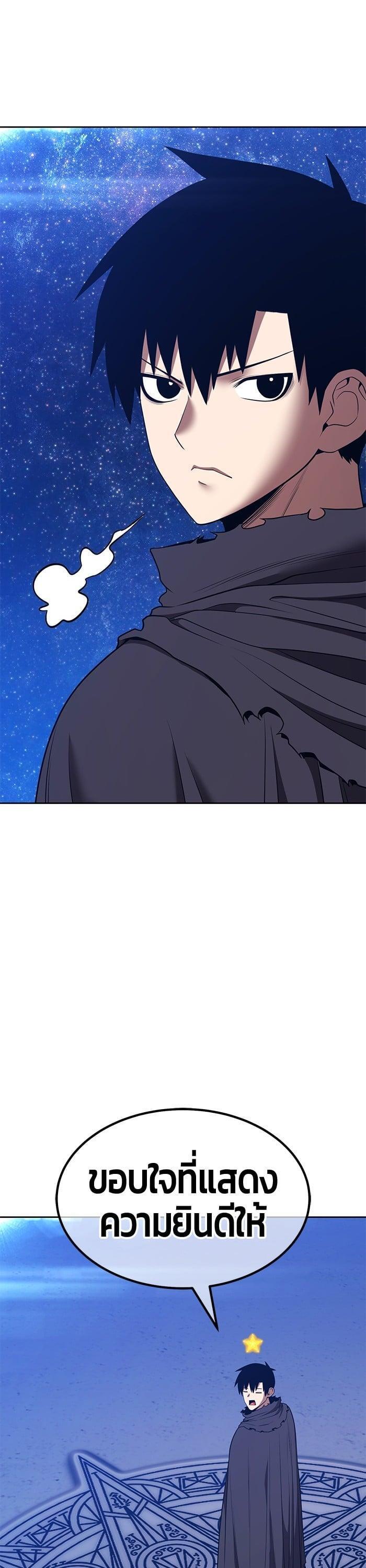 +99 Wooden Stick +99 ตอนที่ 137 65