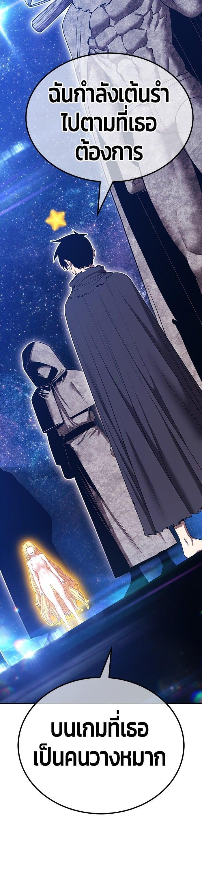 +99 Wooden Stick +99 ตอนที่ 137 67