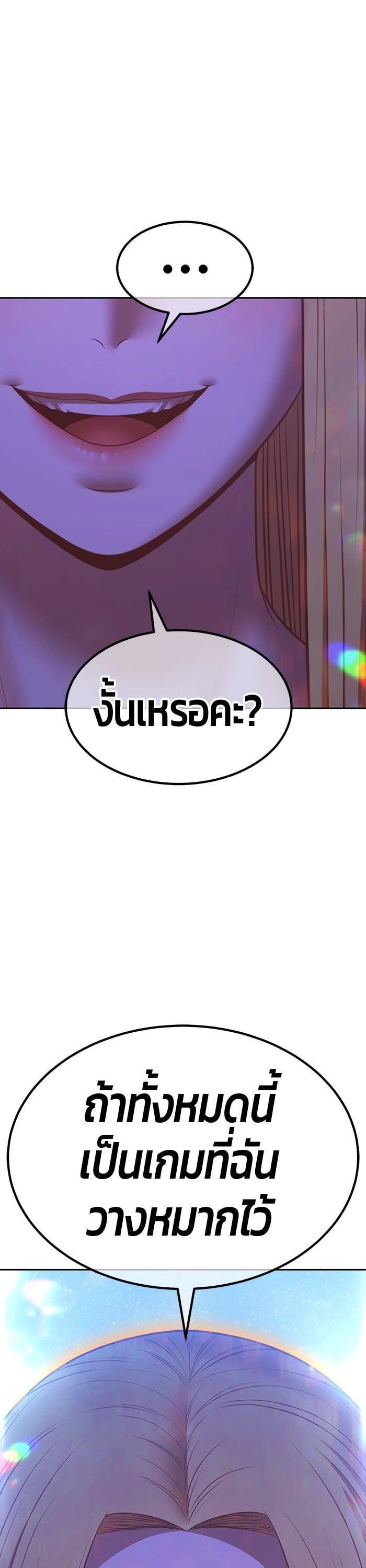 +99 Wooden Stick +99 ตอนที่ 137 68