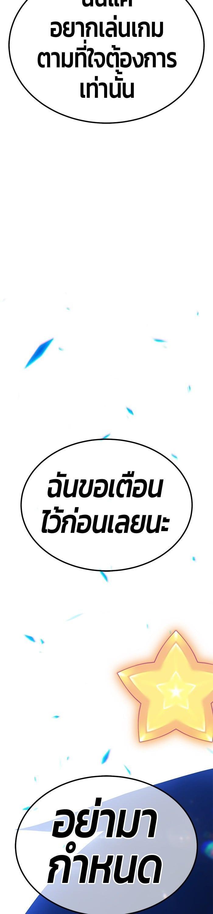 +99 Wooden Stick +99 ตอนที่ 137 73