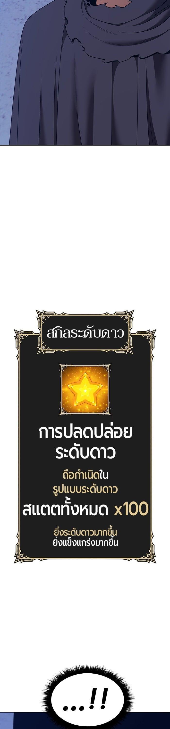 +99 Wooden Stick +99 ตอนที่ 137 77